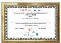 Сертификат врача Кошколян Ю.С.