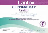 Сертификат врача Белов А.А.