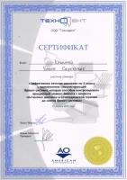Сертификат врача Кашина Е.С.