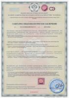 Сертификат отделения Архитектора Белова 5к1