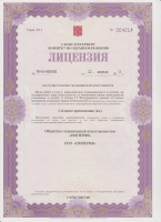 Сертификат отделения ал. Малая Каштановая 9к1