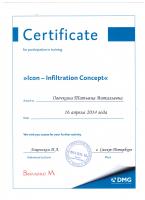Сертификат врача Лунева Т.В.