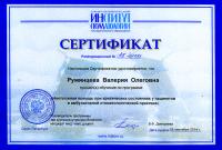 Сертификат об обучении по программе «Неотложная помощь при критических состояниях у пациентов в амбулаторной стоматологической практике»