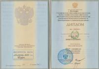 Сертификат врача Зубко Ю.П.