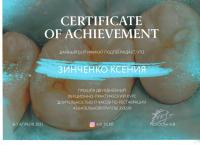 Сертификат врача Зинченко К.С.