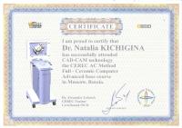 Сертификат врача Кичигина Н.В.