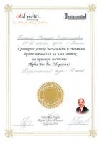 Сертификат врача Фоменко Р.В.