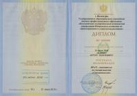 Сертификат врача Авдоян А.Т.