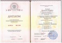 Сертификат врача Бакшутов А.В.