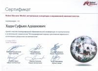 Сертификат врача Хади С.А.