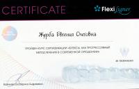 Сертификат врача Журба Е.О.