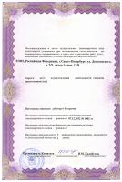Сертификат отделения Достоевского 2к5