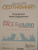 Сертификат врача Багаутдинова А.Б.