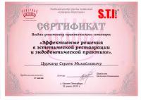 Сертификат врача Цуркану С.М.