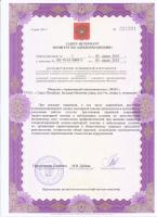 Сертификат отделения Большая Монетная 19А