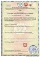 Сертификат отделения Гражданский 84