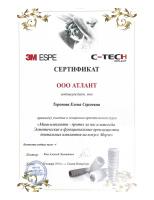 Сертификат врача Торопова Е.С.