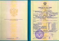 Сертификат врача Яременко Н.В.