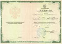 Сертификат врача Осипова Е.Н.