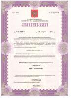 Сертификат отделения Ленская 6к5