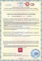 Сертификат отделения Энгельса 66