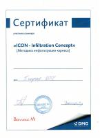 Сертификат врача Азизян Л.А.