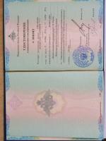 Сертификат врача Григорьев В.О.