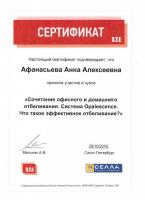 Сертификат врача Текунова (Афанасьева) А.А.
