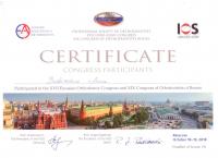 Сертификат врача Безбородова А.М.