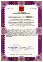 Сертификат отделения Московский 145А