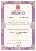 Сертификат отделения Богатырский 51к1
