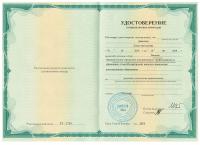 Сертификат врача Данюкова Е.А.