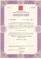 Сертификат отделения Перекопская 5