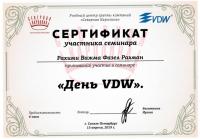 Сертификат врача Рахими В.Ф.
