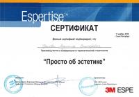 Сертификат врача Фролова Л.В.