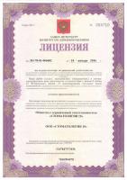 Сертификат отделения ул. Варшавская, д. 61, к. 1