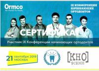 Сертификат врача Кульчинская А.И.