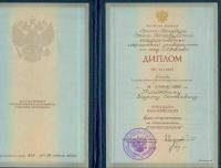 Сертификат врача Письманик В.С.