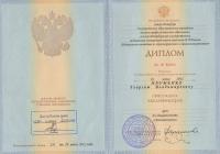 Сертификат врача Науменко Г.В.