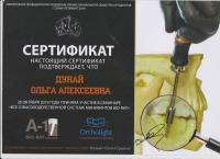 Сертификат врача Дунай О.А.
