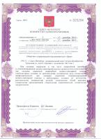 Сертификат отделения Уральская 6с1