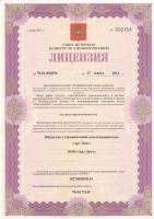 Сертификат отделения Ленсовета 90