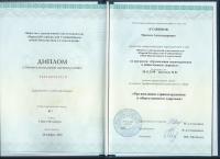 Сертификат врача Кудряшов М.А.