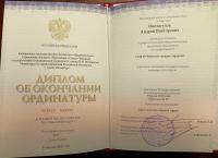 Сертификат врача Вислогузов А.В.