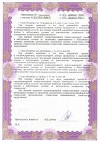Сертификат клиники Мой Зубной