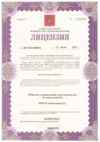 Сертификат отделения Вознесенский 25