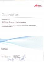 Сертификат врача Шабаев С.Н.