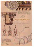 Сертификат врача Кульгавчук В.С.