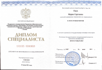 Сертификат врача Паук М.С.