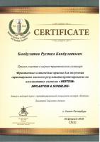 Сертификат врача Бинбулатов Р.Б.